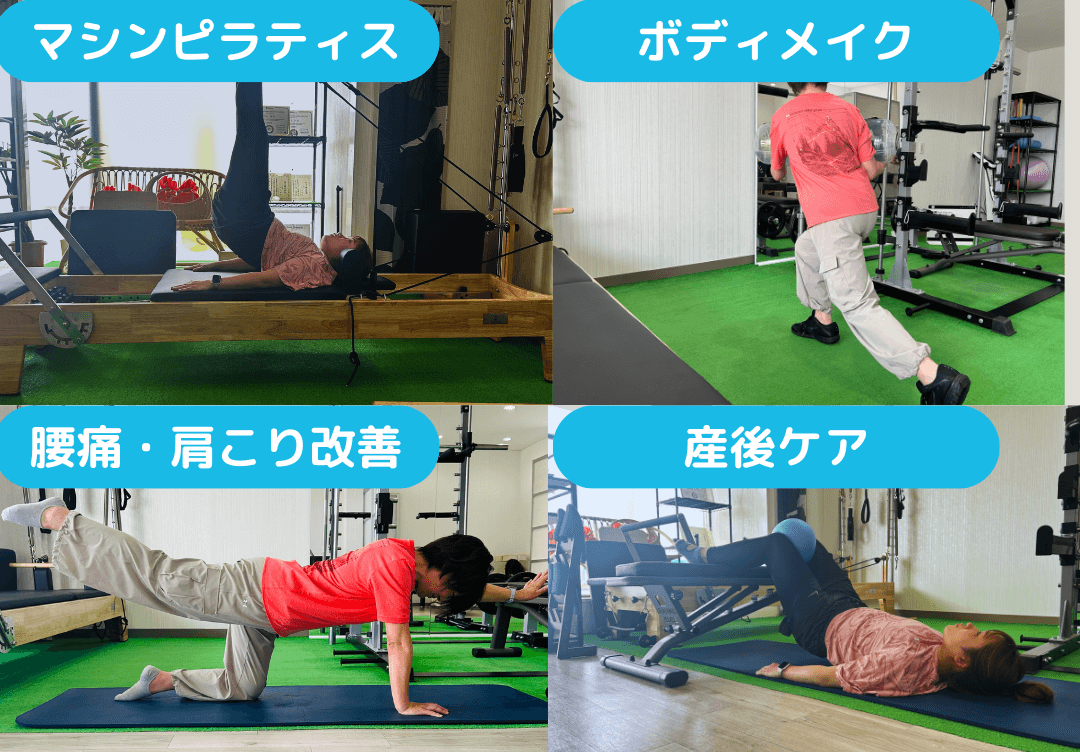 パーソナルトレーニング
